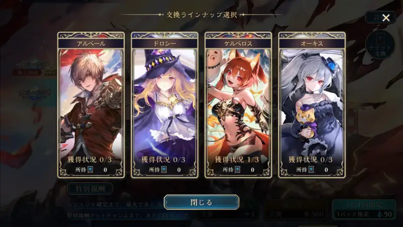 Shadowverse: Worlds Beyond