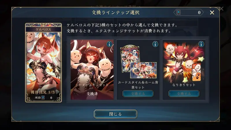 Shadowverse: Worlds Beyond