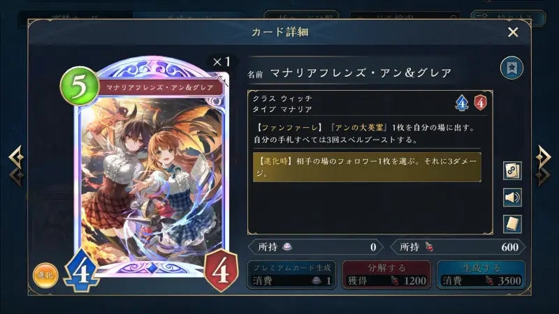 Shadowverse: Worlds Beyond