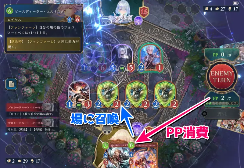 Shadowverse: Worlds Beyond
