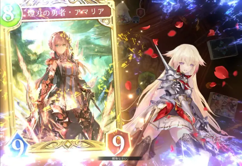 Shadowverse: Worlds Beyond