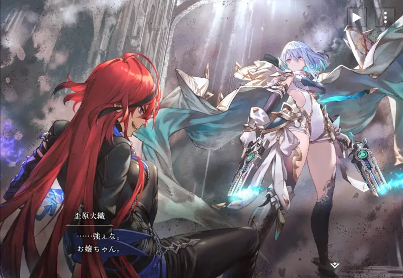 Shadowverse: Worlds Beyond