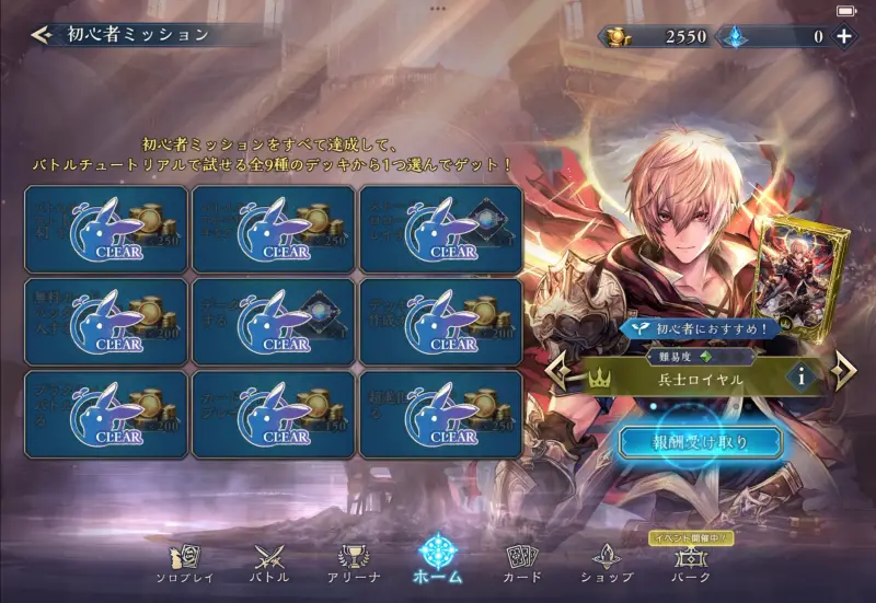 Shadowverse: Worlds Beyond