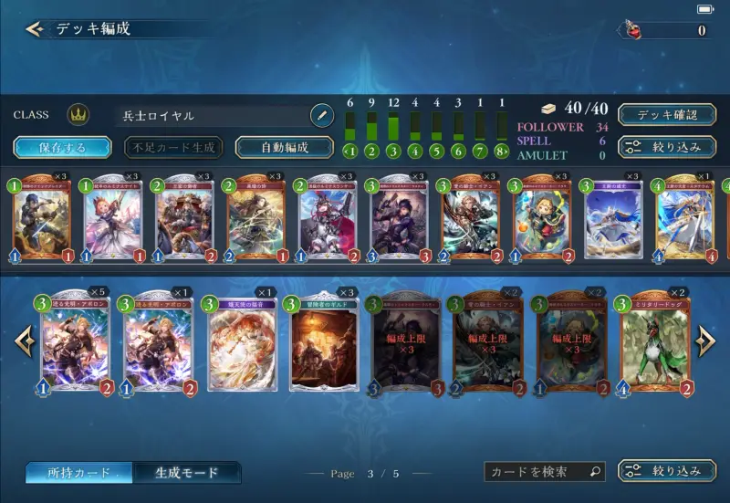 Shadowverse: Worlds Beyond