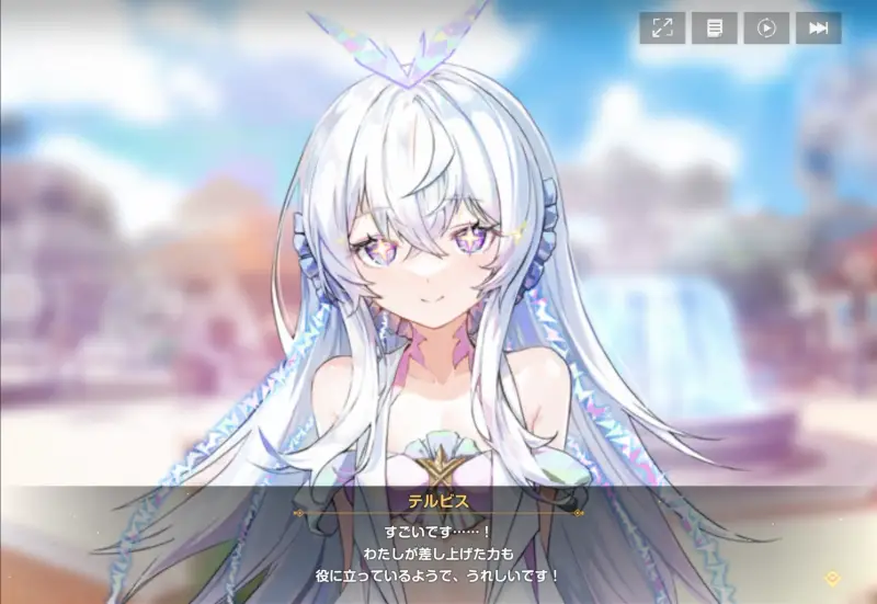 テルビス
