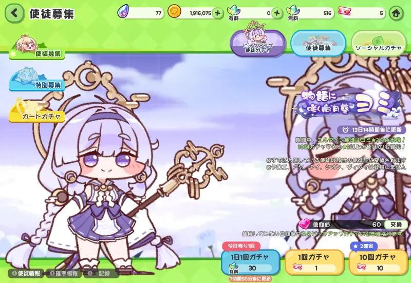 トリッカル