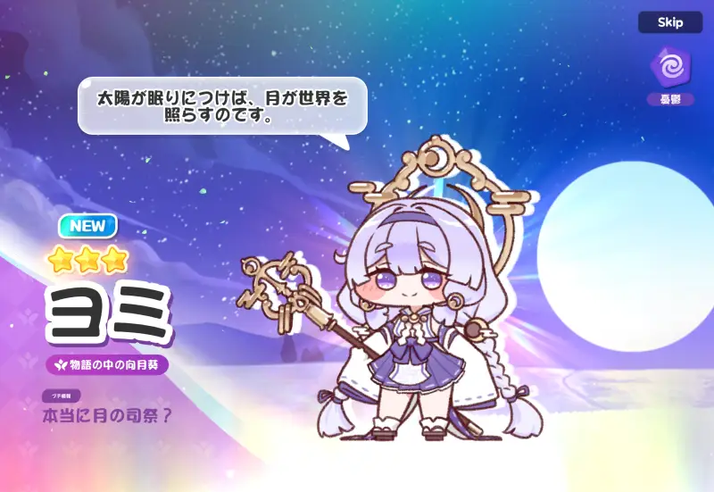 トリッカル