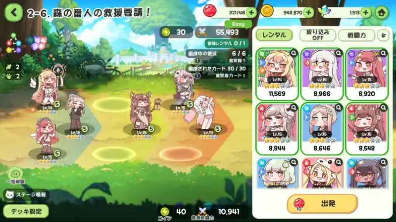 トリッカル・もちもちほっペ大作戦