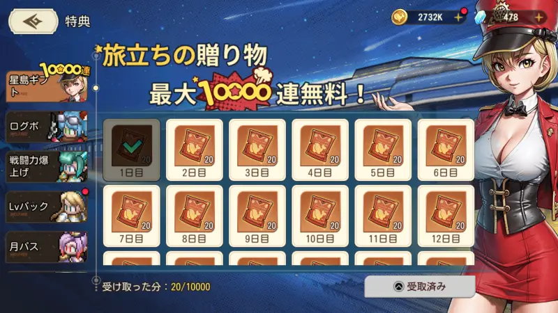 ゆうゆう機空団