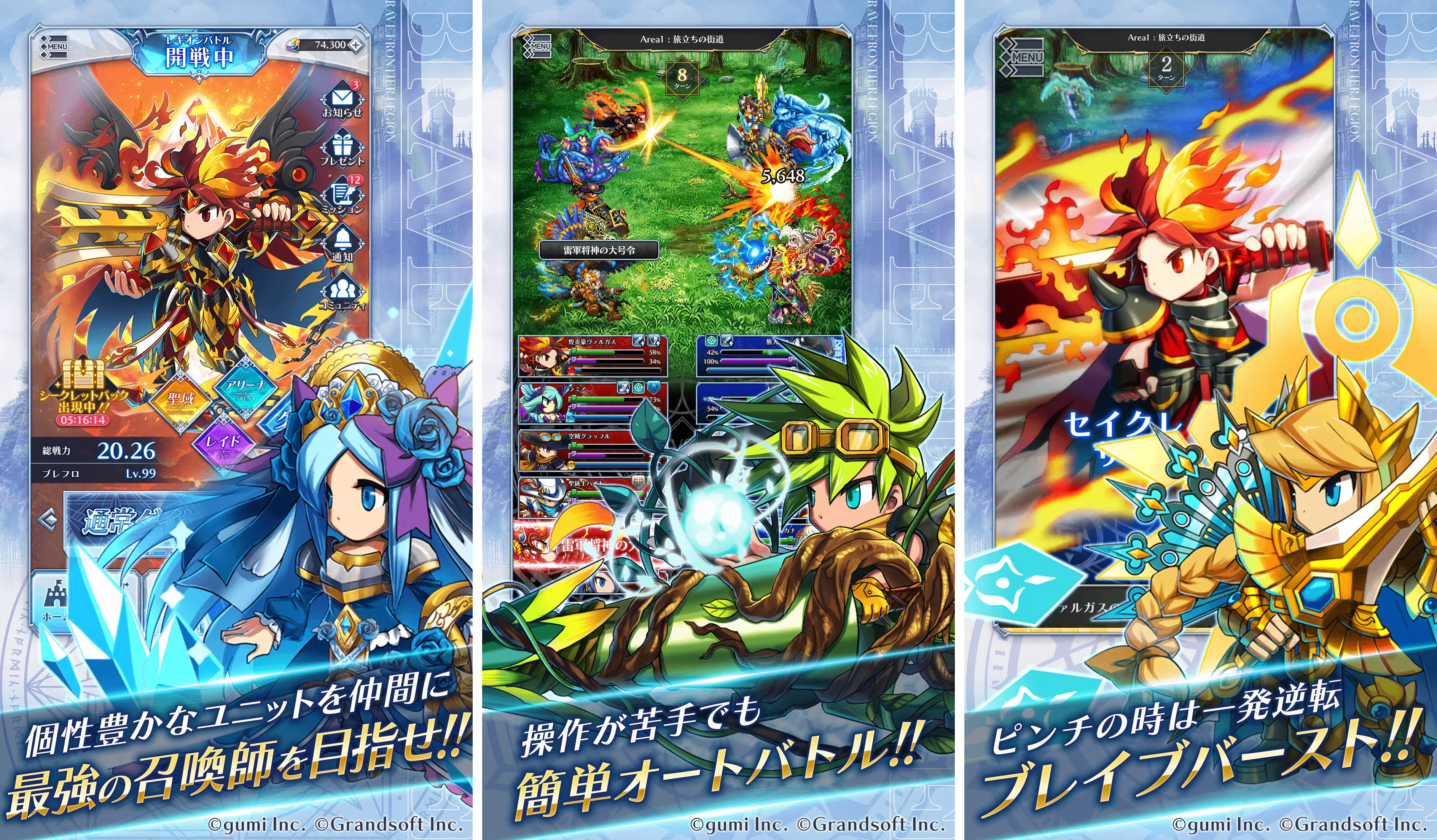 ブレイブフロンティア レギオン