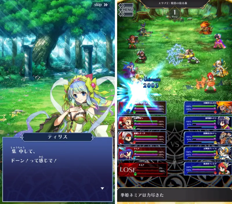 ブレイブフロンティア レギオン