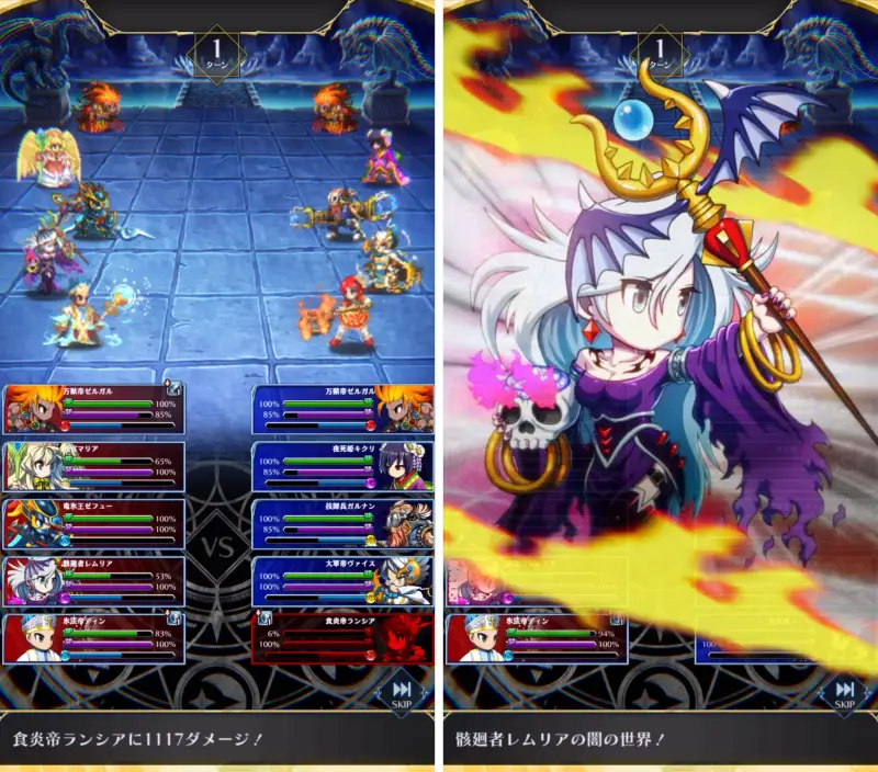 ブレイブフロンティア レギオン