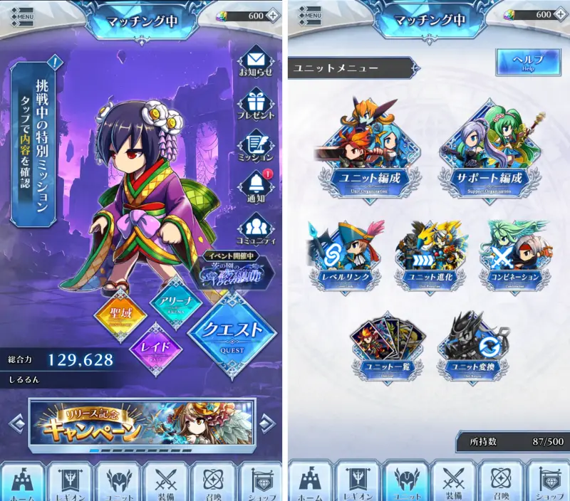 ブレイブフロンティア レギオン