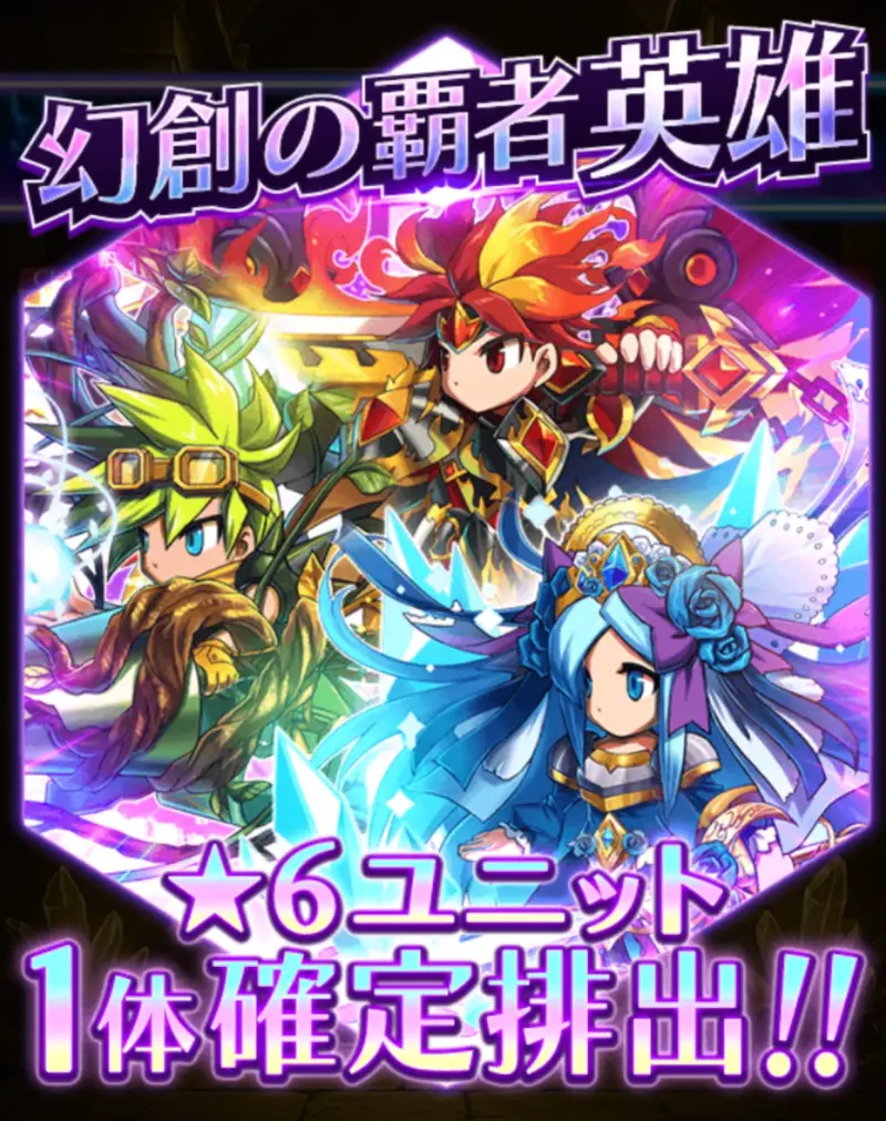 ブレイブフロンティア レギオン