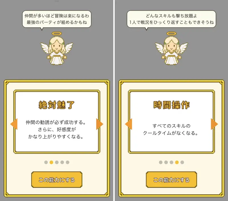 チート勇者