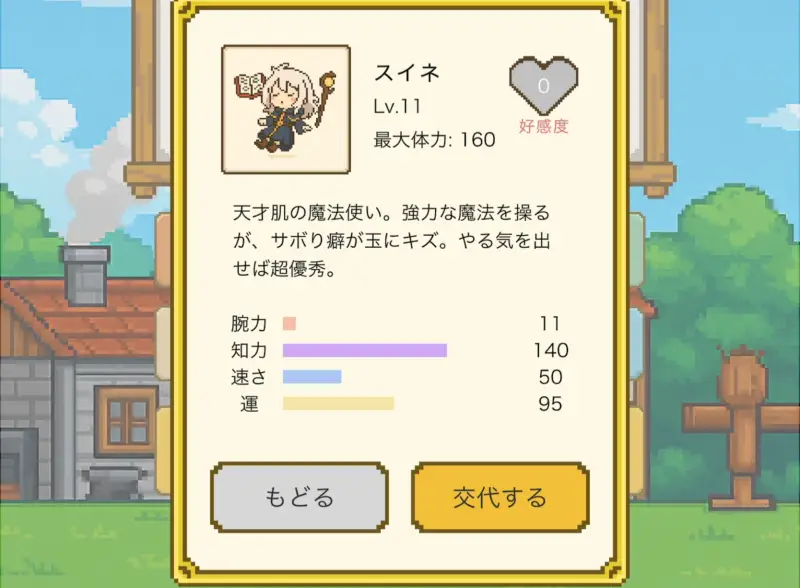 チート勇者