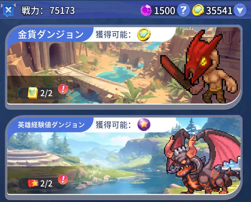 ドット異世界