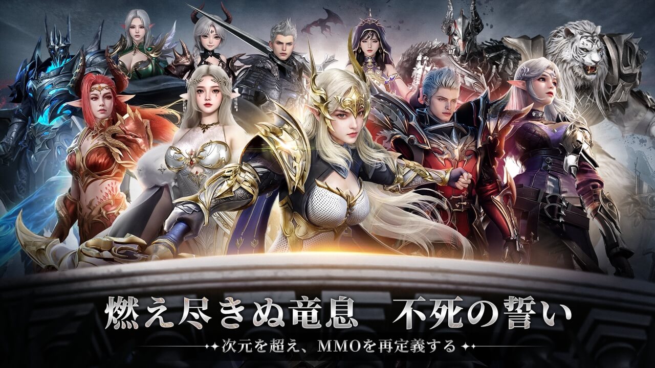 エターナルドラグーン