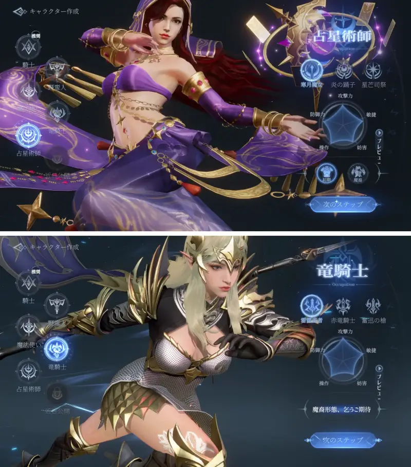 エターナルドラグーン