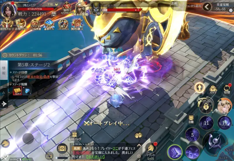エターナルドラグーン