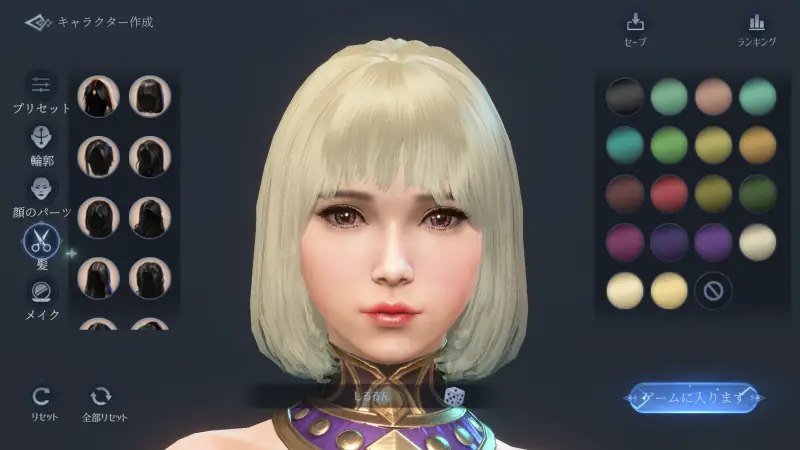 エターナルドラグーン