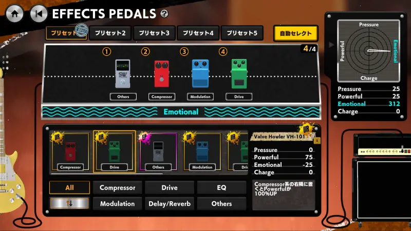 Heavenly Guitars(ヘンブリーギターズ)