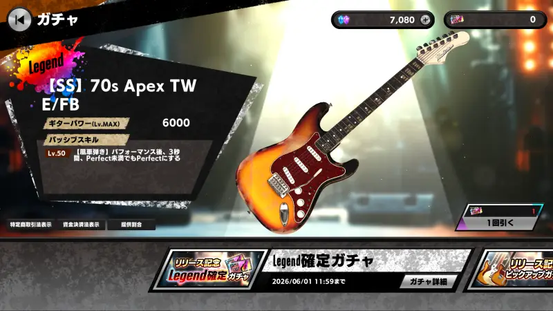 Heavenly Guitars(ヘンブリーギターズ)