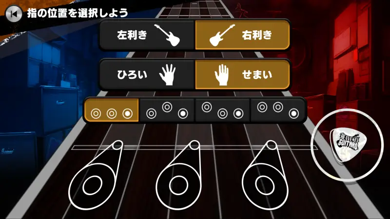 Heavenly Guitars(ヘンブリーギターズ)