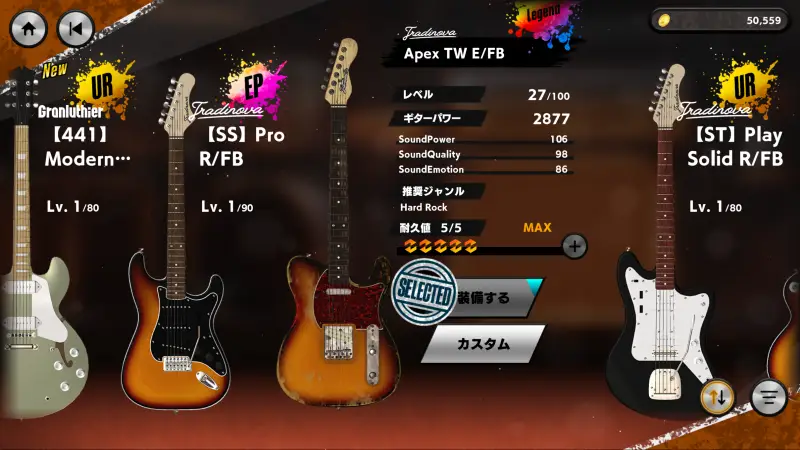 Heavenly Guitars(ヘンブリーギターズ)