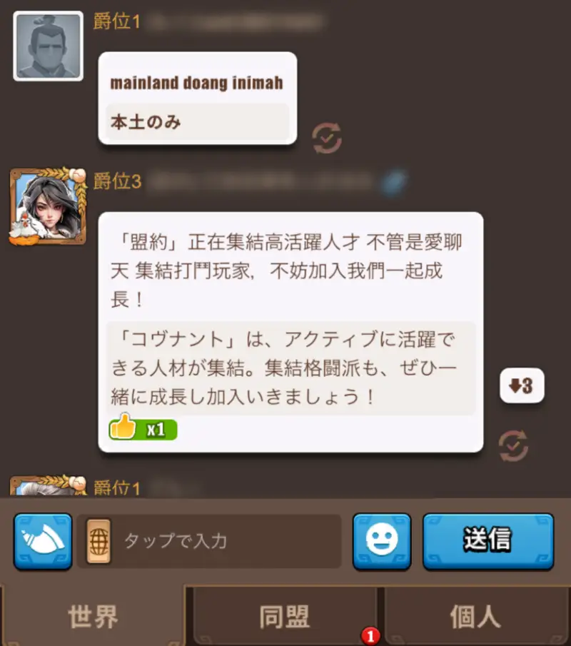 ブルブル三国