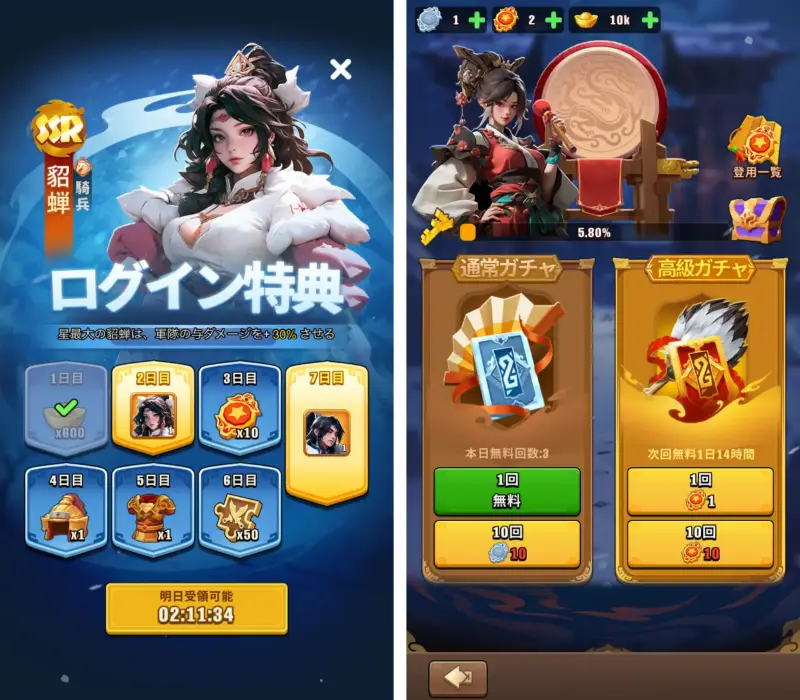 ブルブル三国
