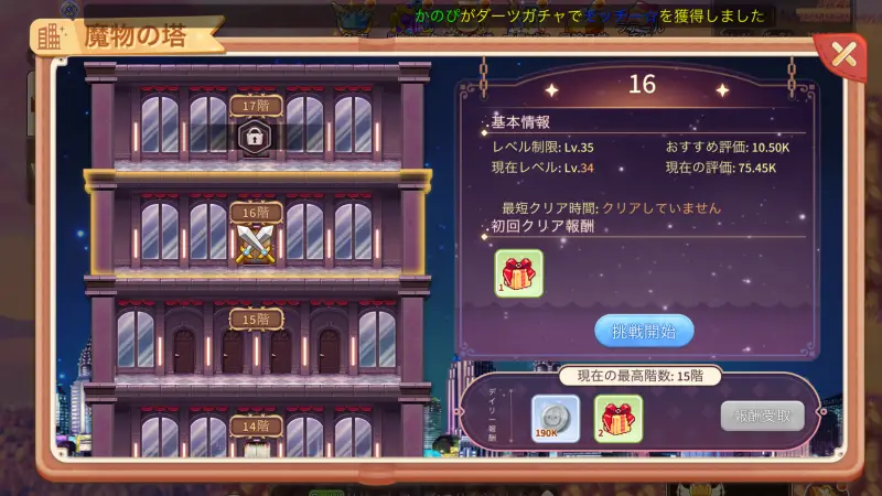 ラテールプラス