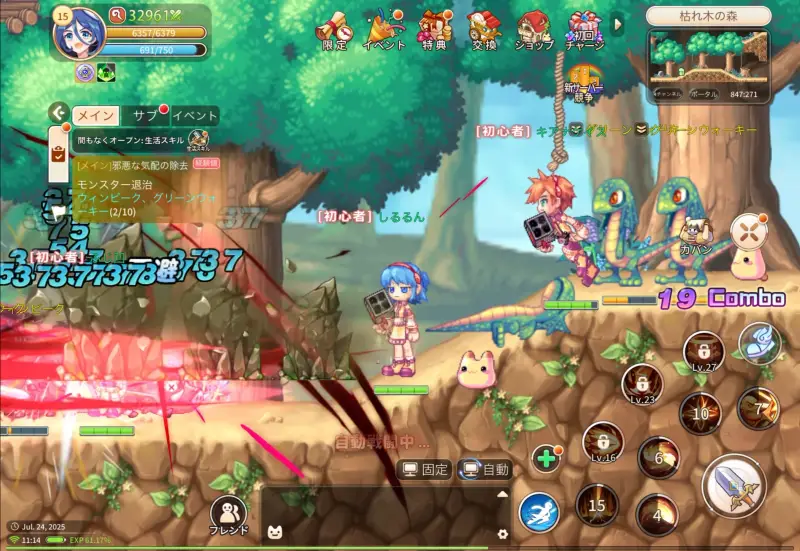 ラテールプラス