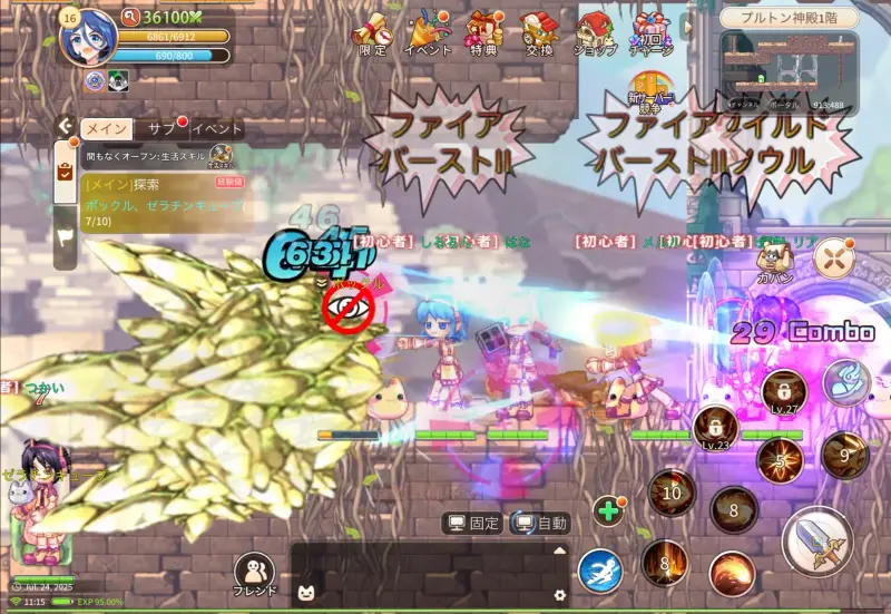 ラテールプラス