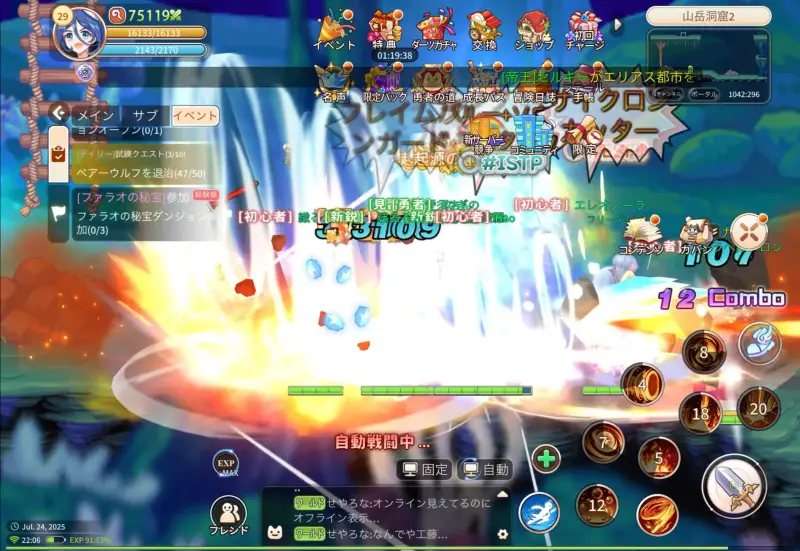 ラテールプラス