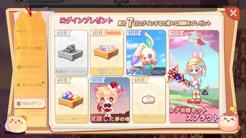 ラテールプラス
