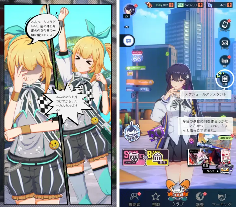ミラーブレイク：虹の向こうへ