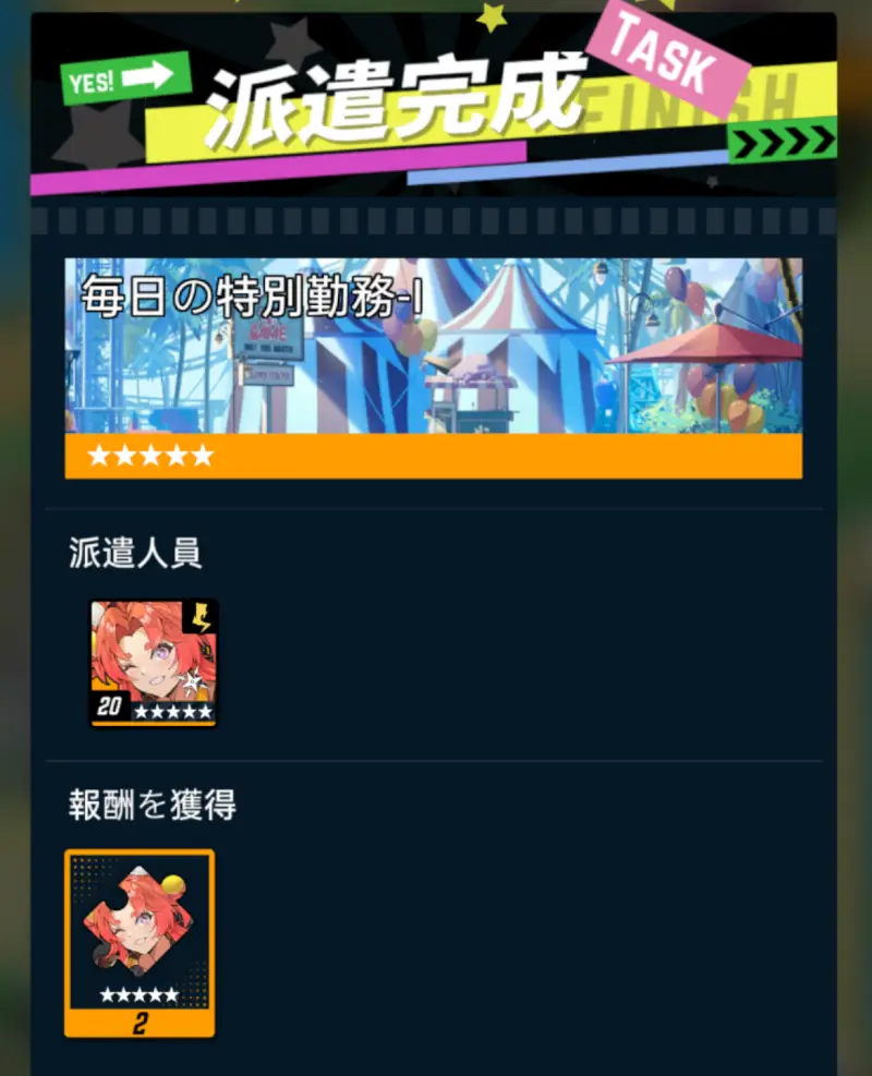 ミラーブレイク：虹の向こうへ