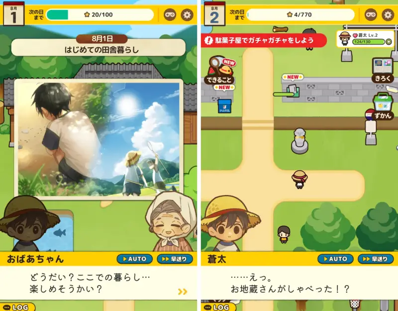なつぐらし