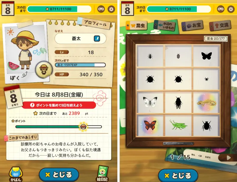なつぐらし