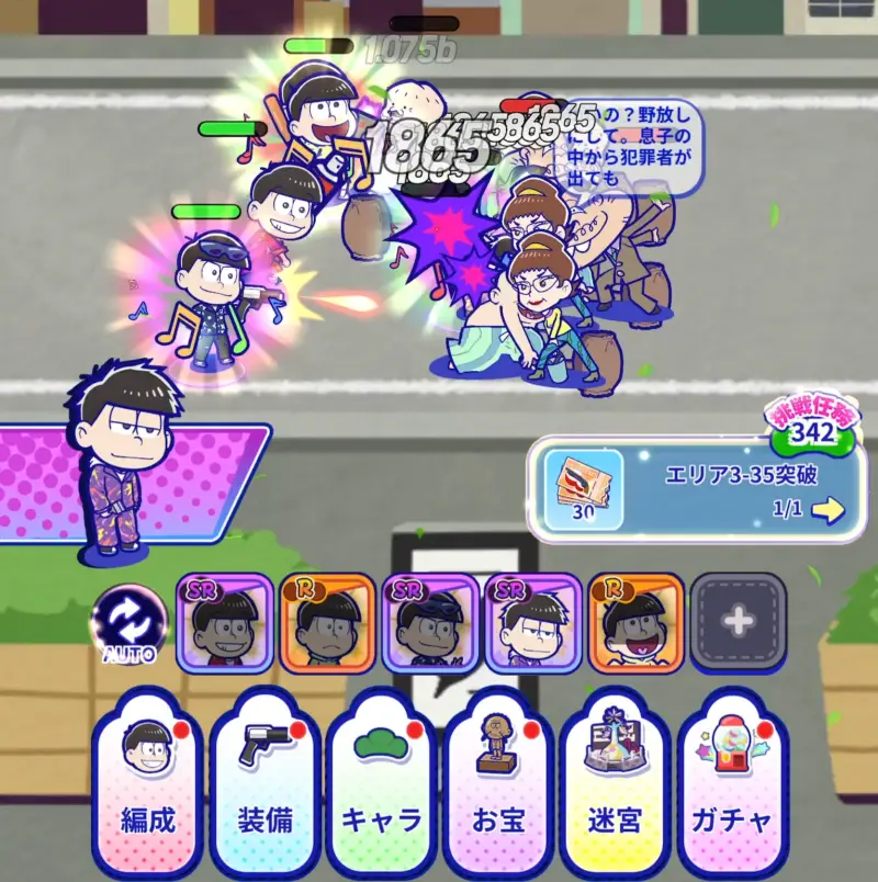 おそ松さん:六喜六憂ドタバタバトル
