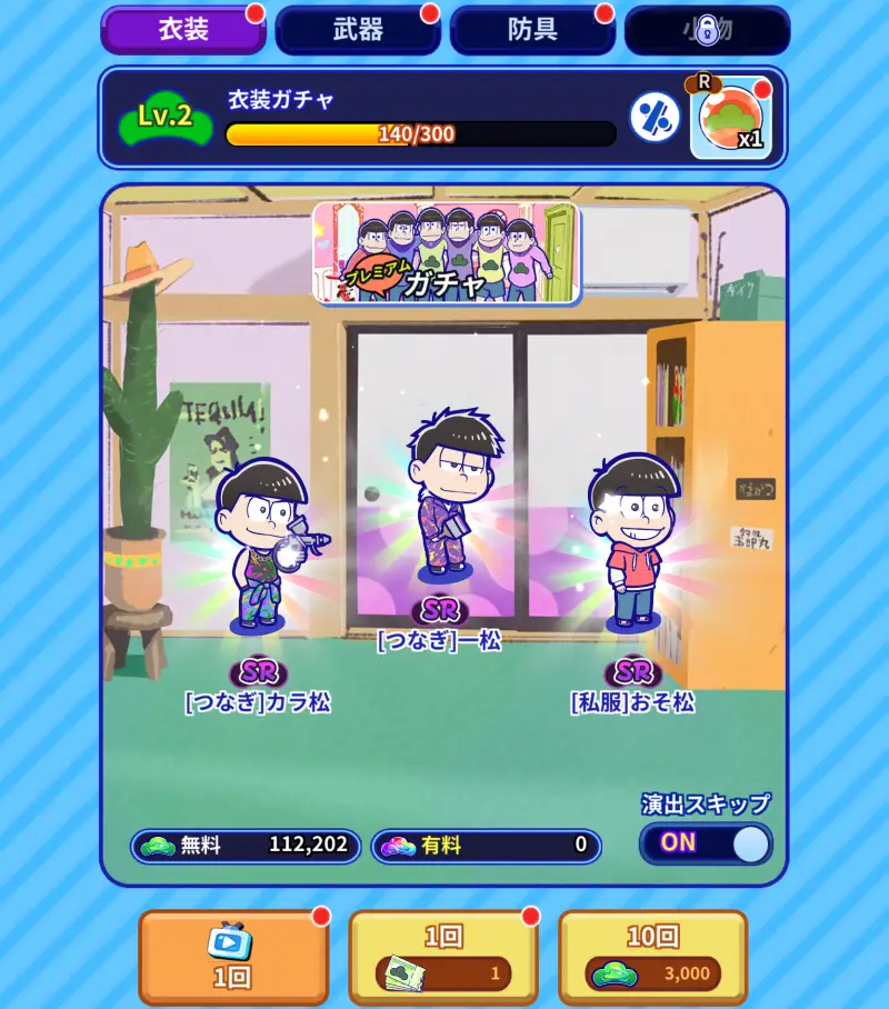 おそ松さん:六喜六憂ドタバタバトル