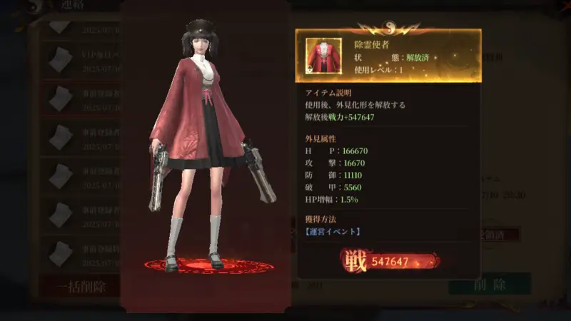 パラノーマルナイト～七不思議～