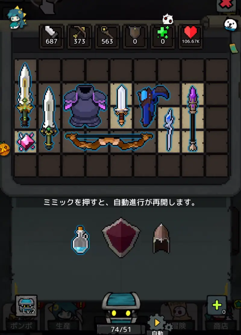 ポンポ: Backpack Heroes