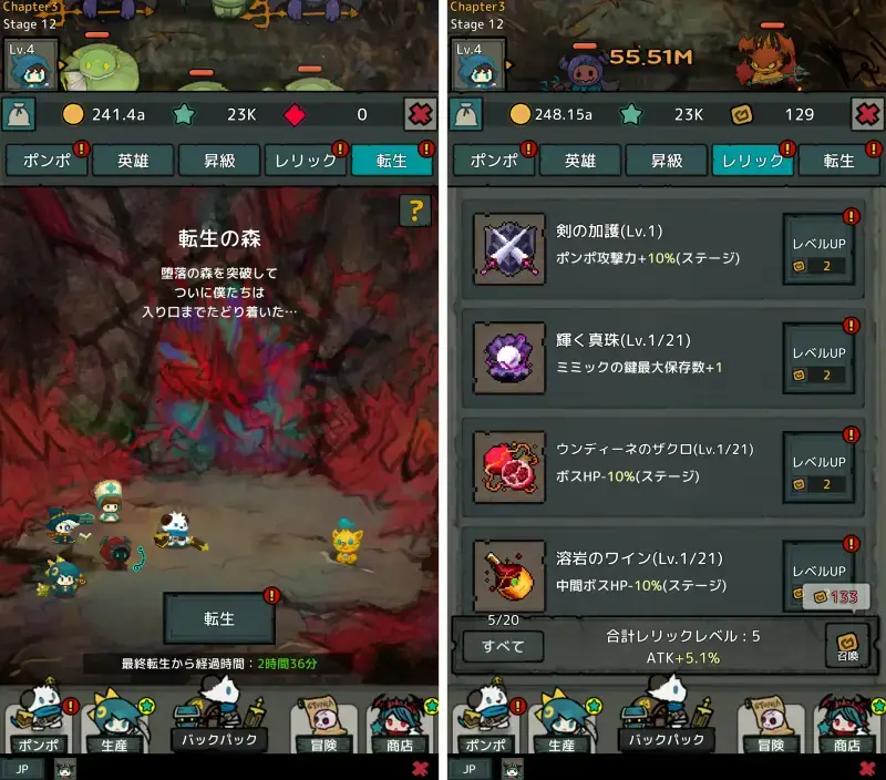 ポンポ: Backpack Heroes