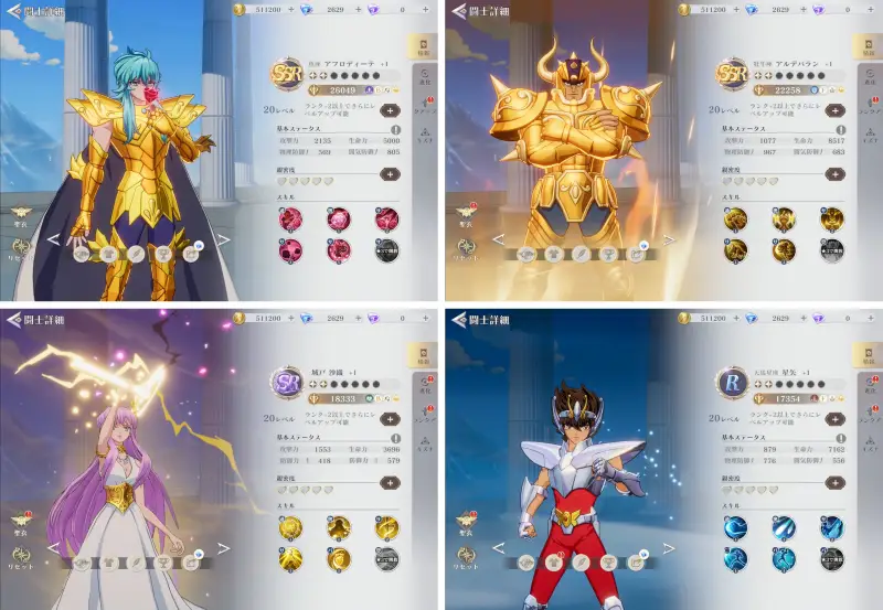 聖闘士星矢 Galaxy Soldiers(星矢GSS)