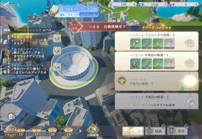 聖闘士星矢 Galaxy Soldiers(星矢GSS)