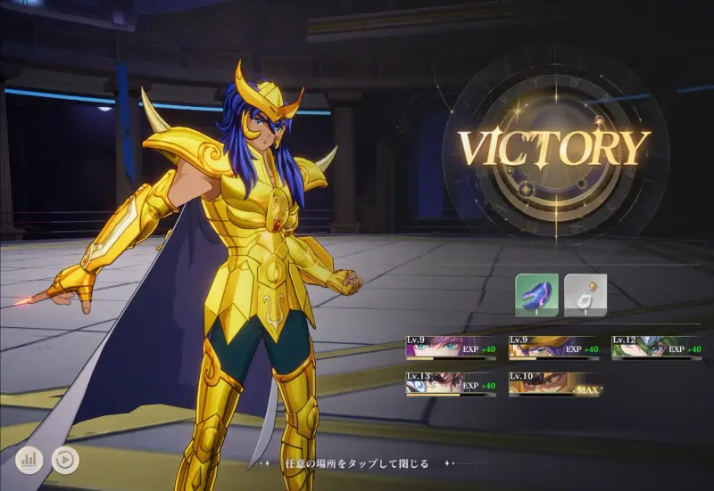 聖闘士星矢 Galaxy Soldiers(星矢GSS)