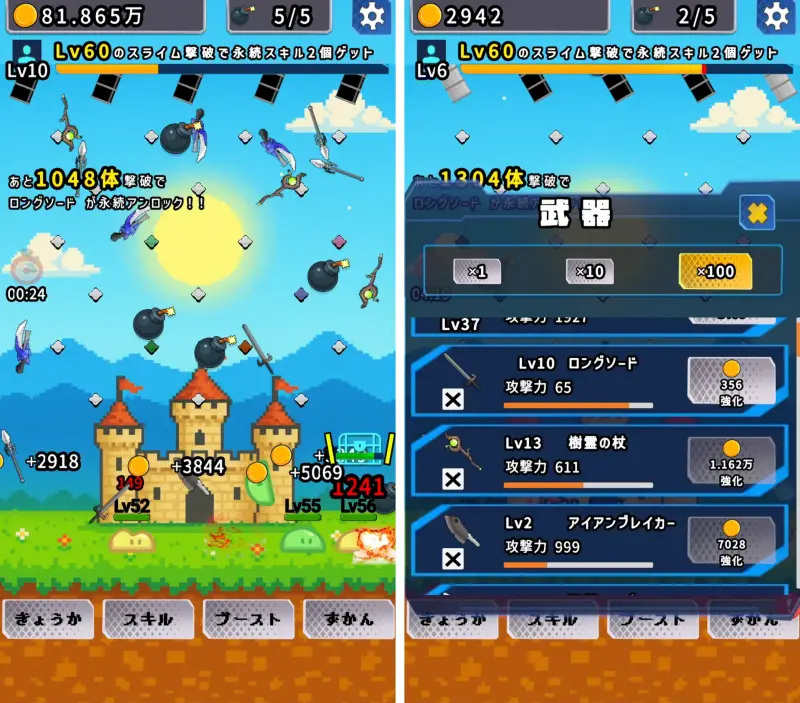 スライム大討伐