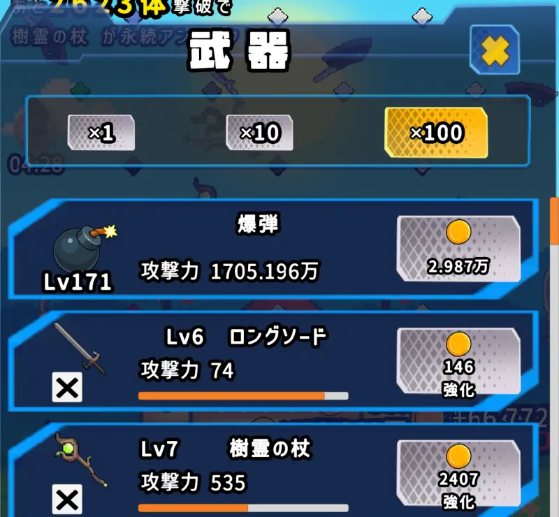 スライム大討伐